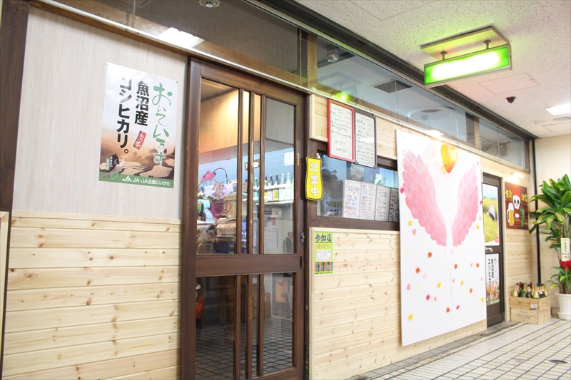 吹田駅の食彩酒家びーわん